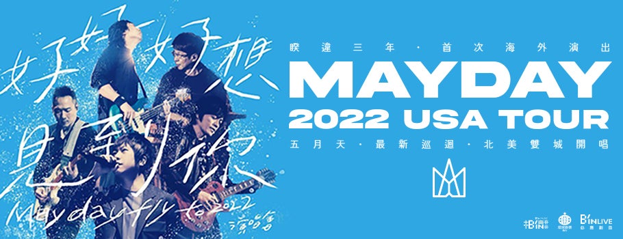 mayday usa tour 2022
